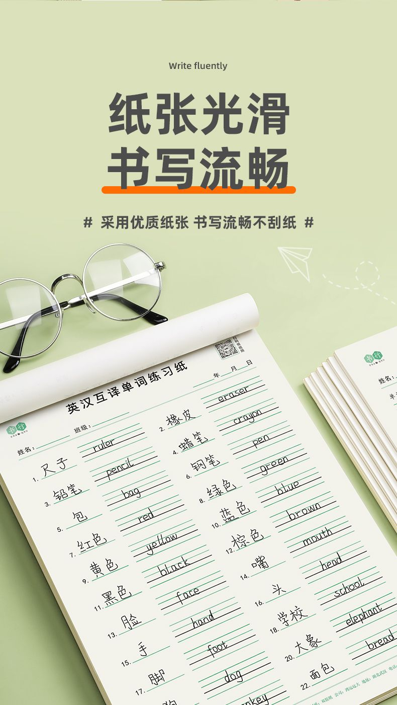 2-6本 小学生英汉互译练习纸英语句子每日单词听写默写作业本华语英语作业簿可微信扫码查看教程Elementary school ...