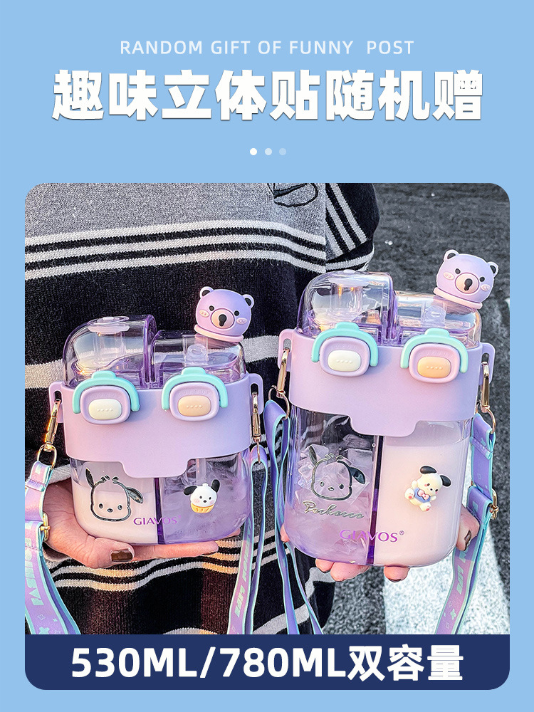 Cute Kawaii Water Bottle With Straw - 530ml/780ml Split Cup, Adjustable Strap For Kids & Adults - View #7
