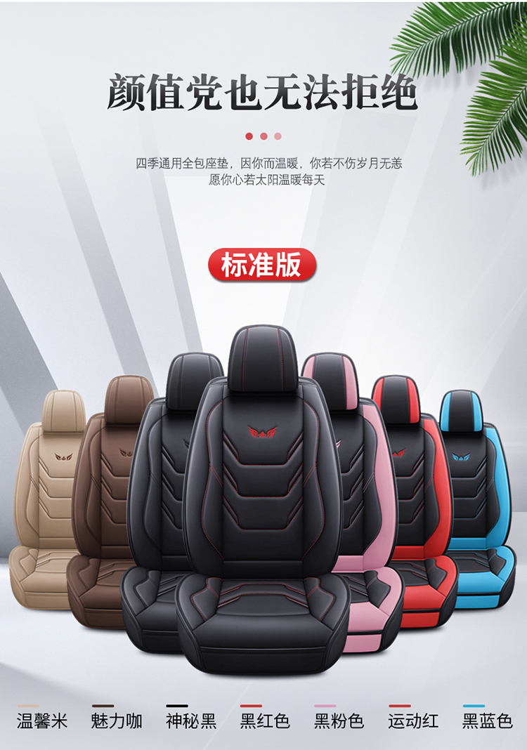 5 Seats PU Leather Car Seat Cover Myvi Axia Saga Ativa Bezza Viva Wira