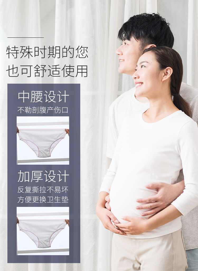 Cotton disposable underwear female pregnant women  postpartum纯棉一次性内裤女孕妇产妇产后月子旅行学生成人女性免洗短裤裤头幸福的小店