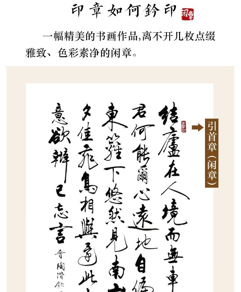 Finished Product Free 成品闲章篆刻书法国画起首引首章压角章随型印章落款章藏书章盖印Seal Carving ...