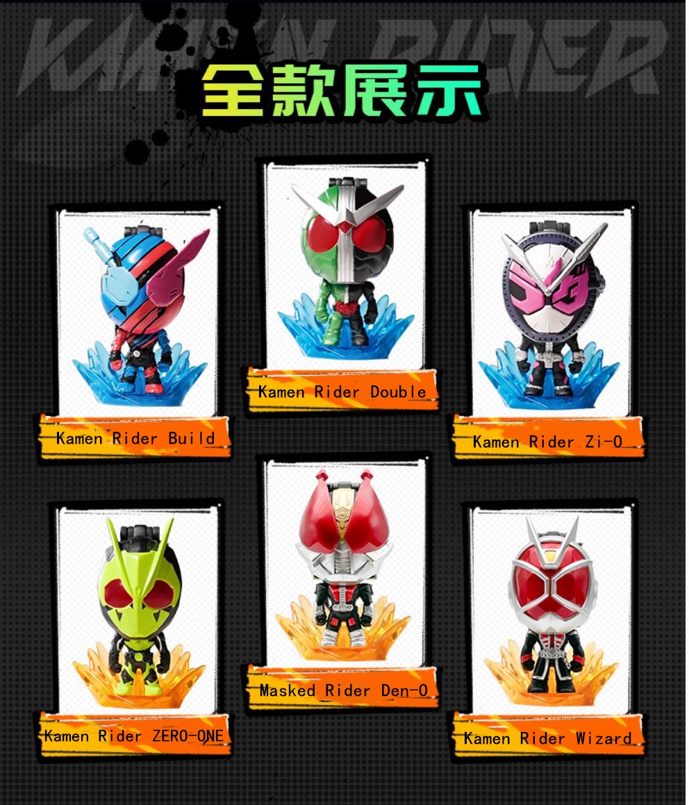 Kamen Rider Masked Rider shape Blind box Toys Collection child gift ...