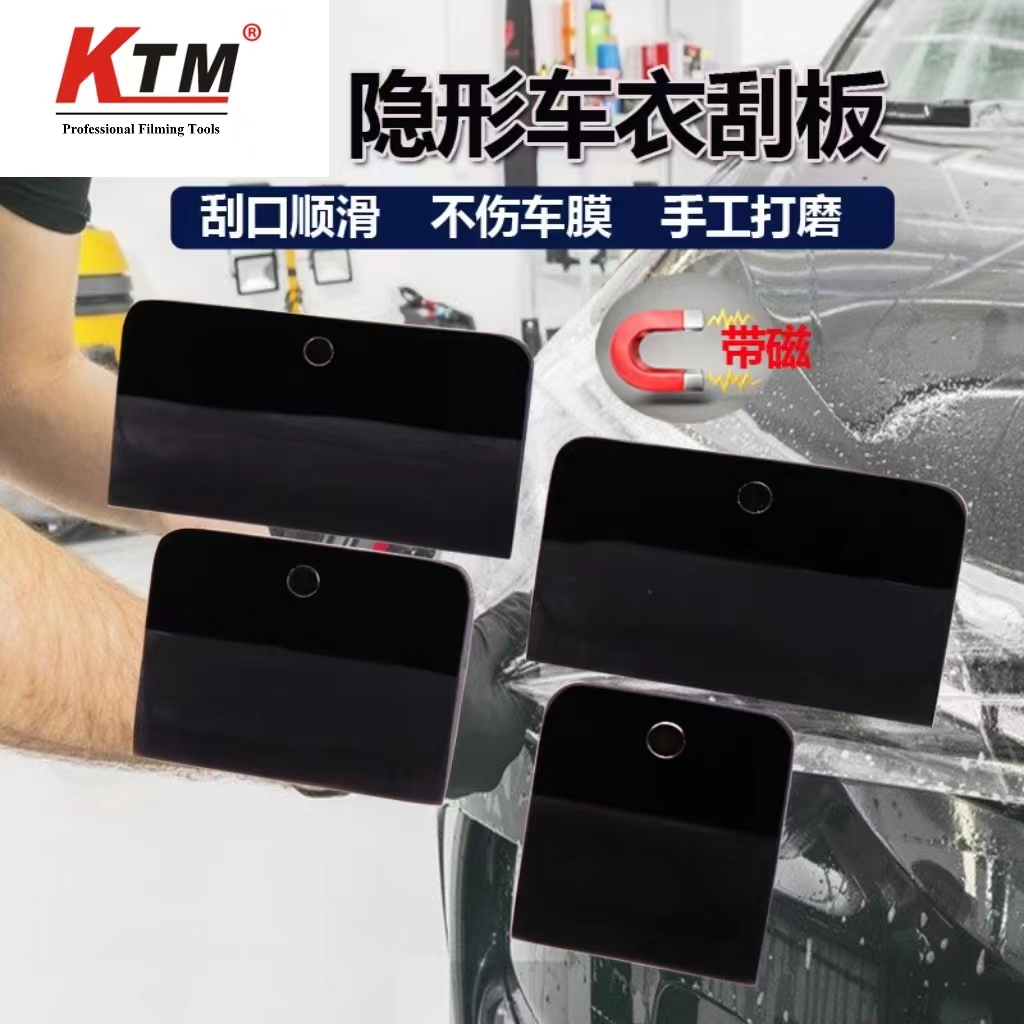 KTM Soft PPF Magnetic Black Scraper Set Window Cleaning Sticker Removal ...