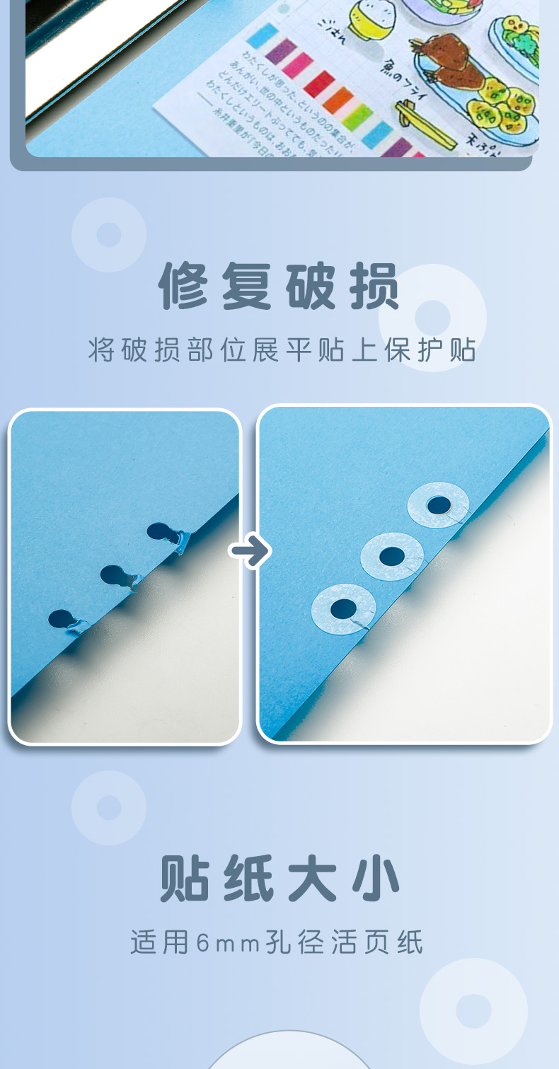 500pcs Labels Self-Adhesive Hole Punch Protector Loose-Leaf Paper Hole ...