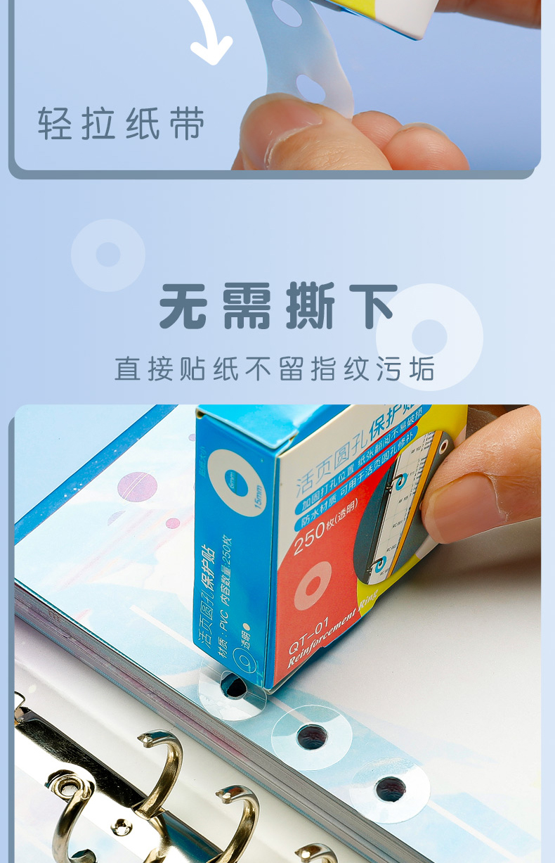 500pcs Labels Self-Adhesive Hole Punch Protector Loose-Leaf Paper Hole ...