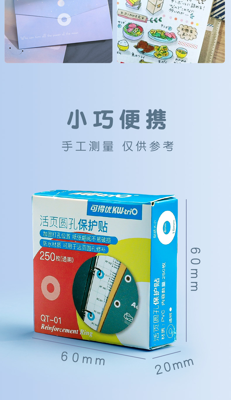 500pcs Labels Self-Adhesive Hole Punch Protector Loose-Leaf Paper Hole ...