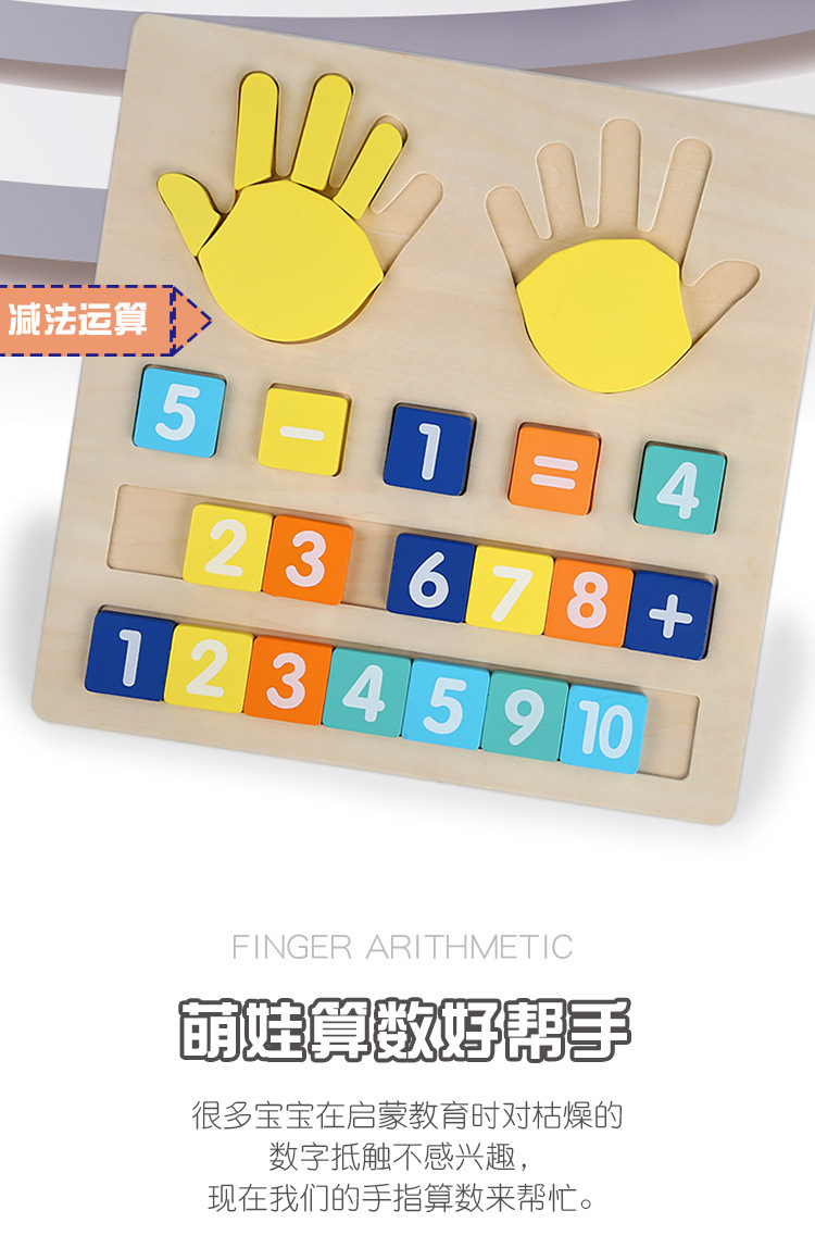 Montessori Learning Toddler Wooden Educational Toy Finger Number ...