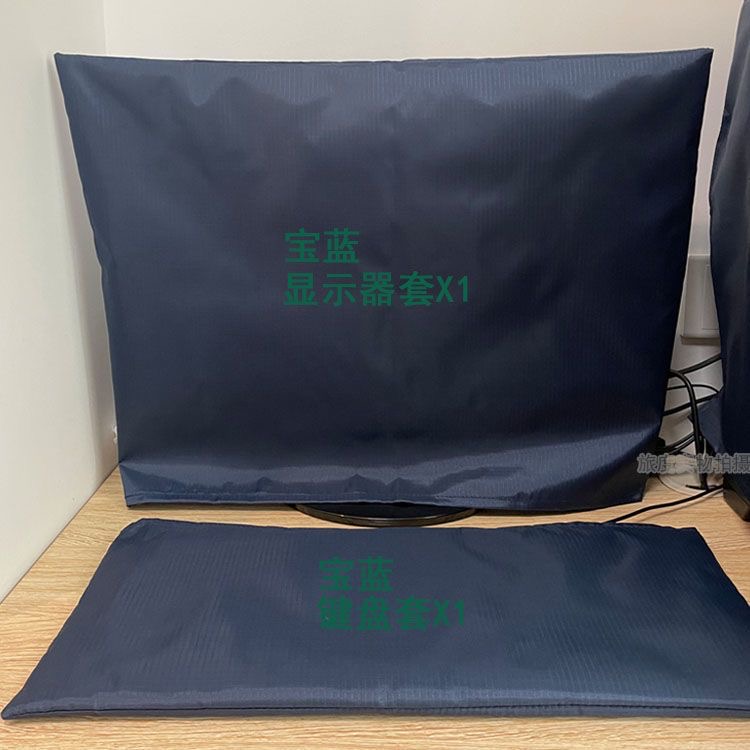 Desktop computer dust cover 17 "/19"/22 "/24"/27 "/29" Oxford Cloth ...