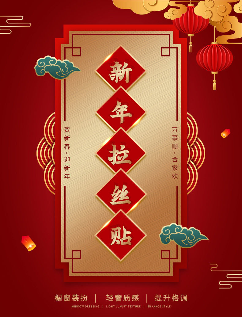 Sticker Untuk Pintu Sliding Dan Gril Tingkap Tahun Baru Cina 2026 ...