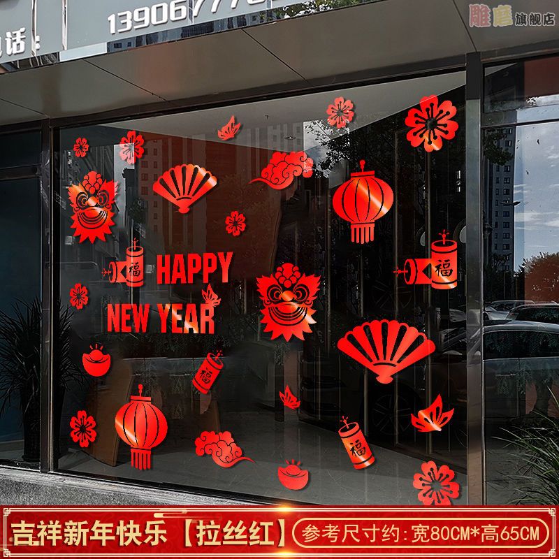 Sticker Untuk Pintu Sliding Dan Gril Tingkap Tahun Baru Cina 2026 ...