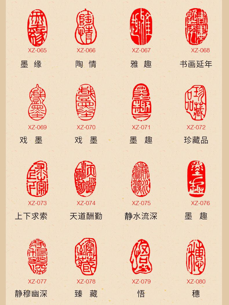 Casual seal suit calligraphy seal cutting seal finished calligraphy ...