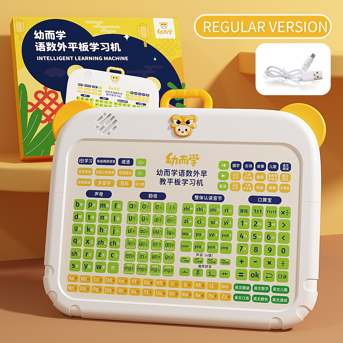 Yimi Reading Machine Chinese Pinyin Learning Handy Tool Young ...