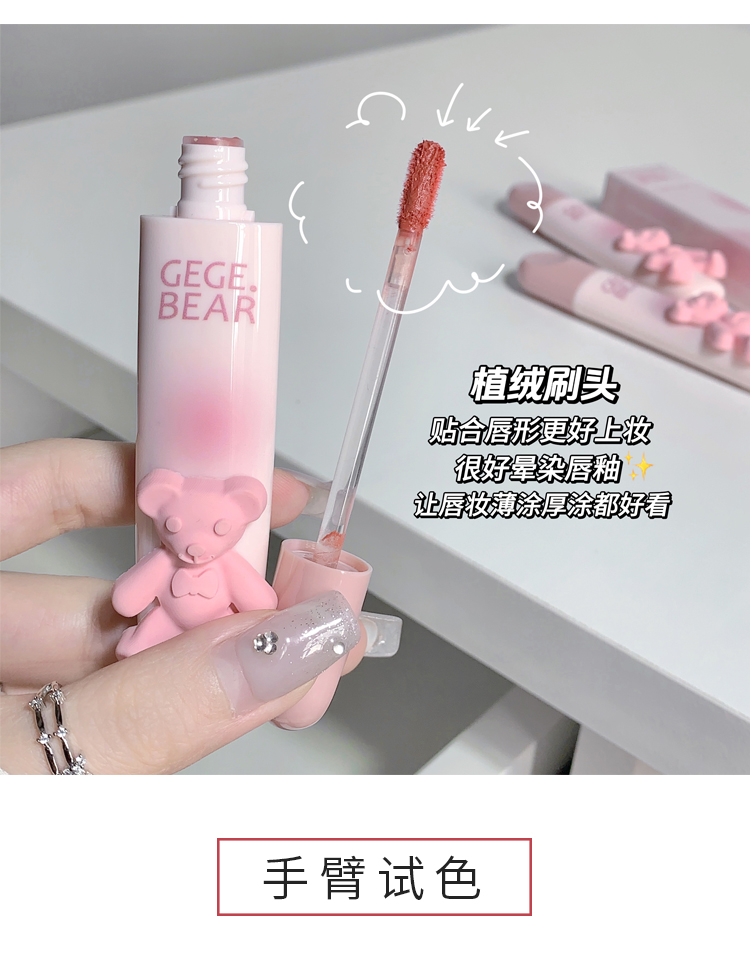 Gege bear makeup 6 colours tender colour lip glaze soft mist matte lip ...
