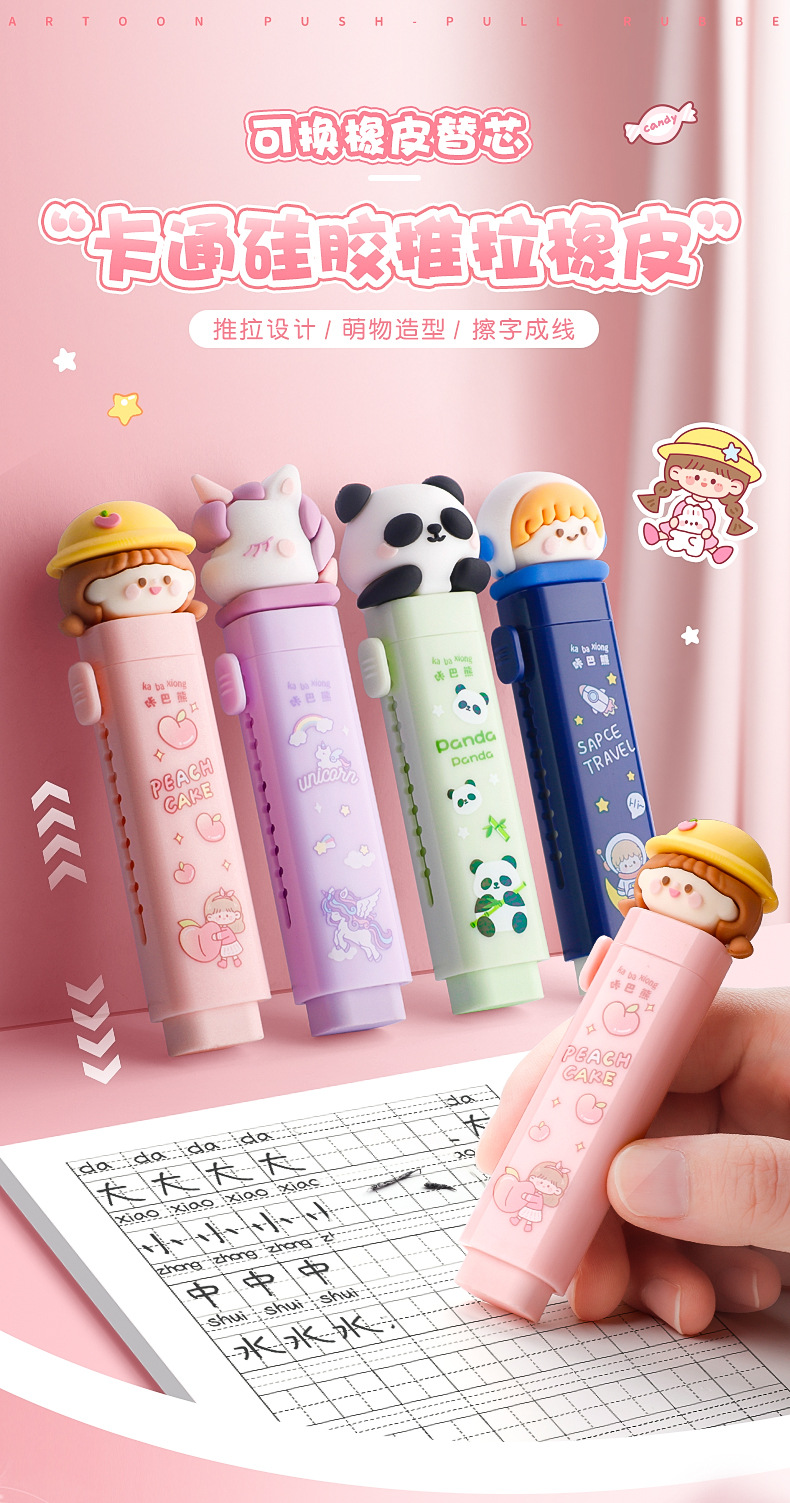 【ready stock】咔巴熊 推拉橡皮 学生专用 按动橡皮擦 不留痕 无碎屑 橡皮擦 可爱 卡通 Kaba Bear Sliding ...