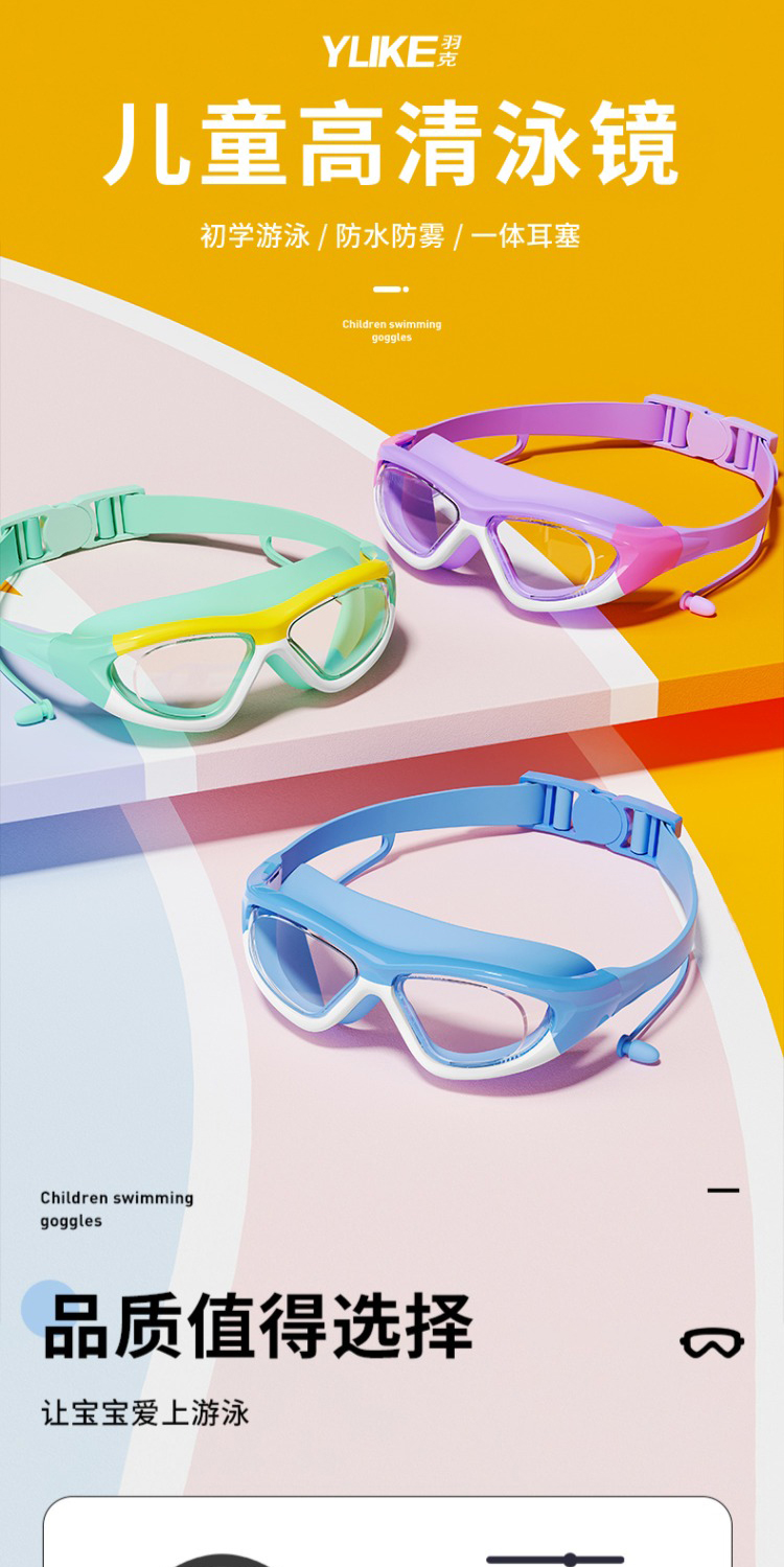 YUKE Swimming Goggles Kids Waterproof Anti-Fog UV Protection HD Lens ...