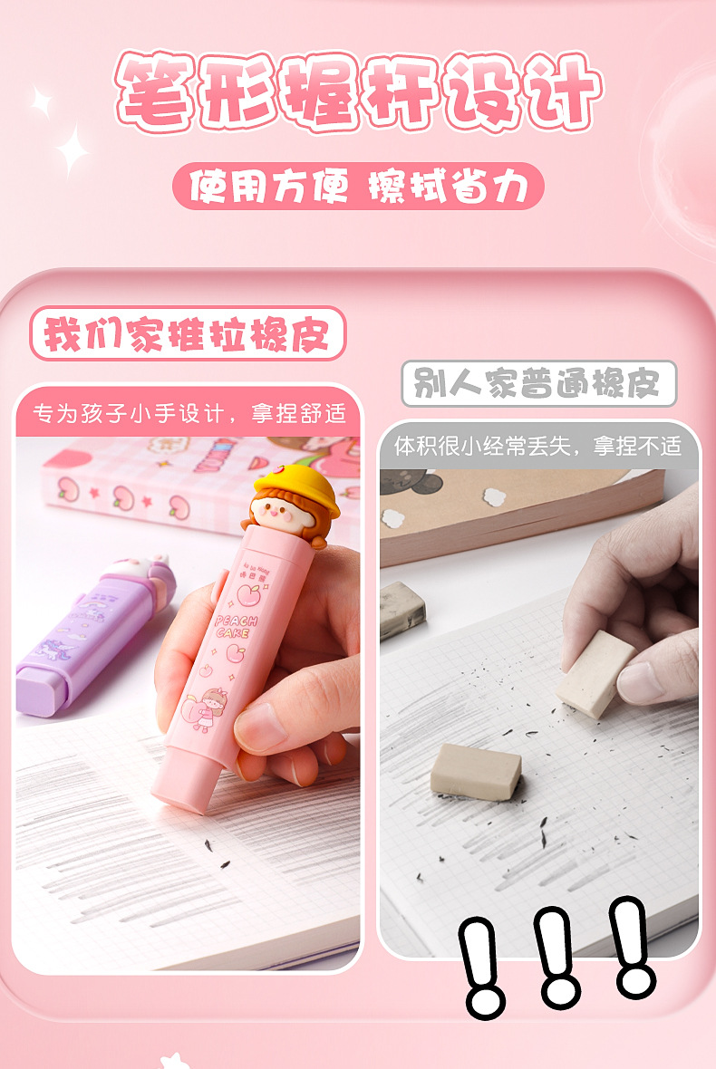 【ready stock】咔巴熊 推拉橡皮 学生专用 按动橡皮擦 不留痕 无碎屑 橡皮擦 可爱 卡通 Kaba Bear Sliding ...