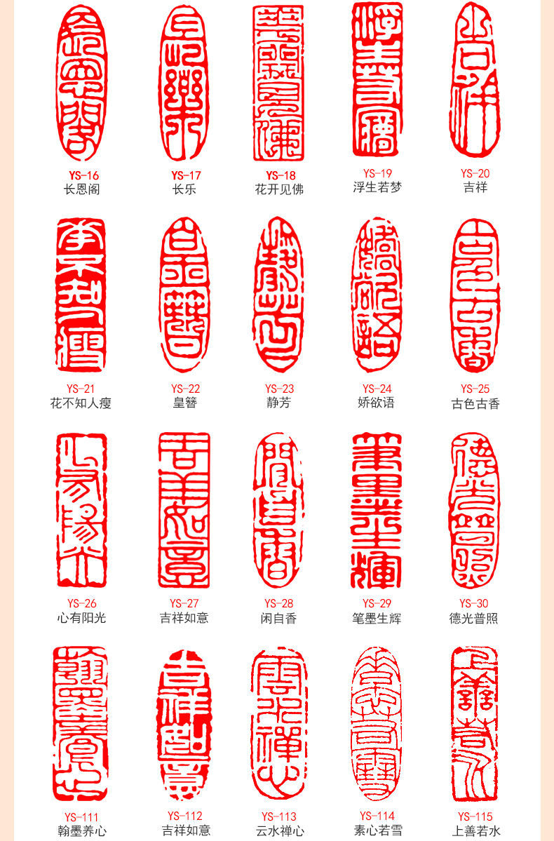 Calligraphy an unofficial书法闲章成品引首章起首章书画国画印章长方形随形压角章藏书章-翰林文体阁 | Shopee ...
