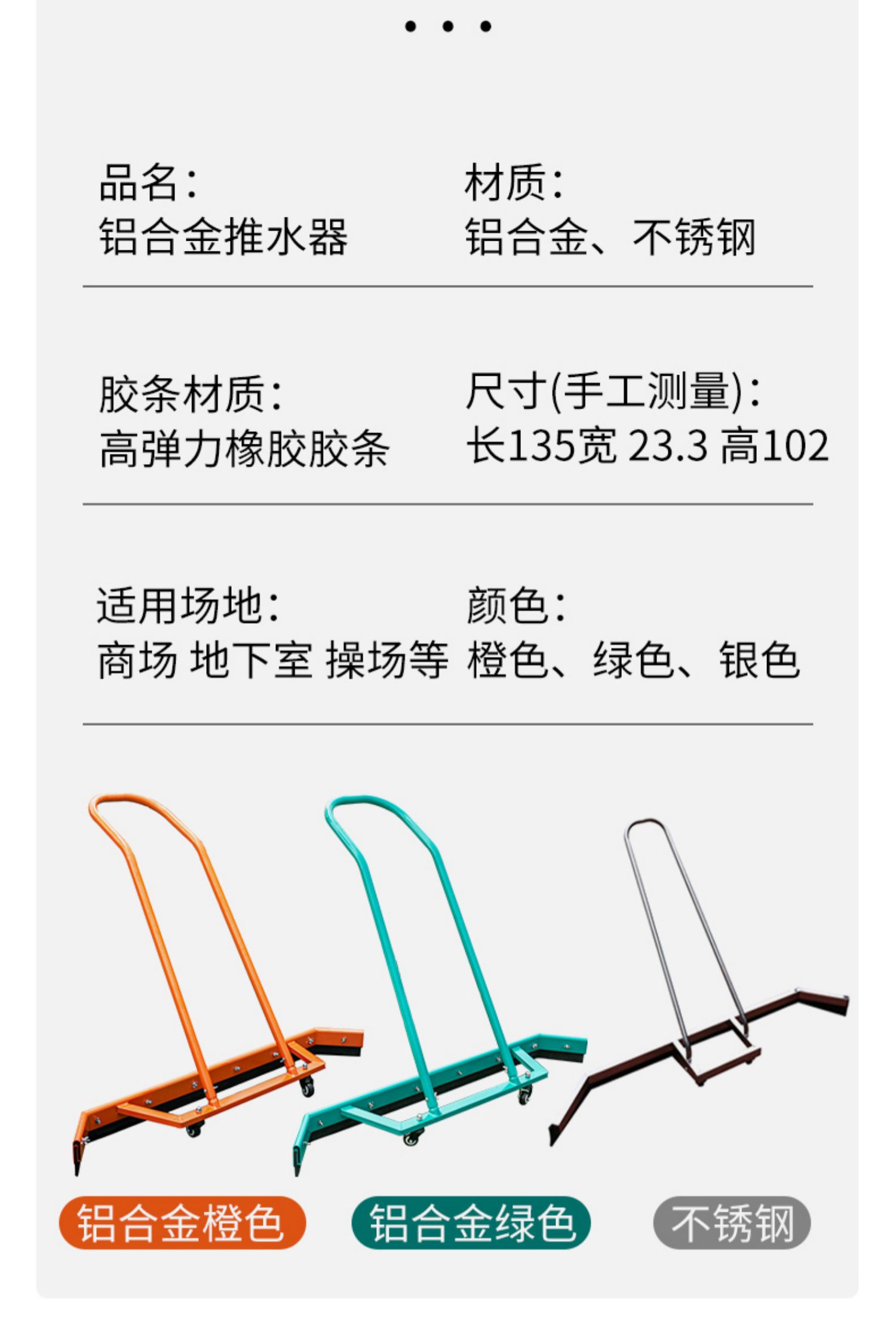 Basketball Court Tennis Court Water Pusher Court Stadium Aluminum Alloy