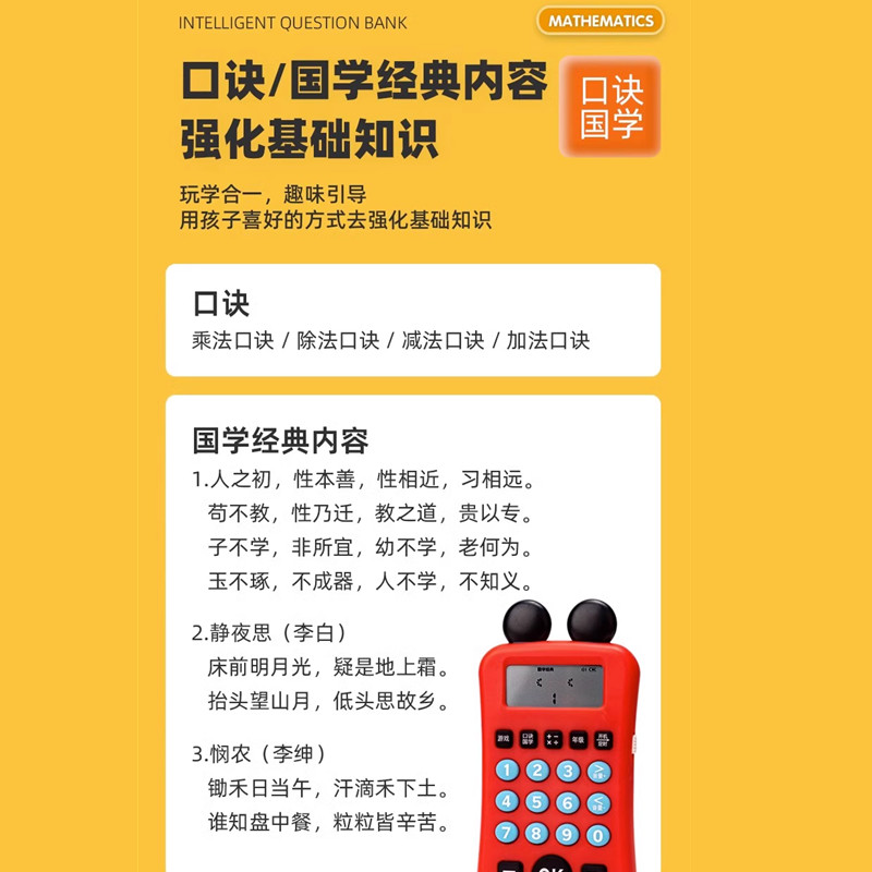 Early Education Machine Children Math Games Learning Device 儿童数学宝口算宝 ...