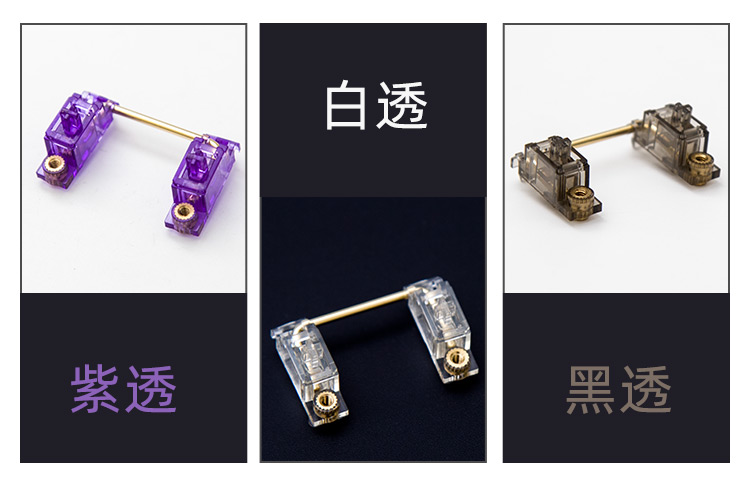 -LW- Customized Mechanical Keyboard Stabilizer Keycap Locator Switch ...