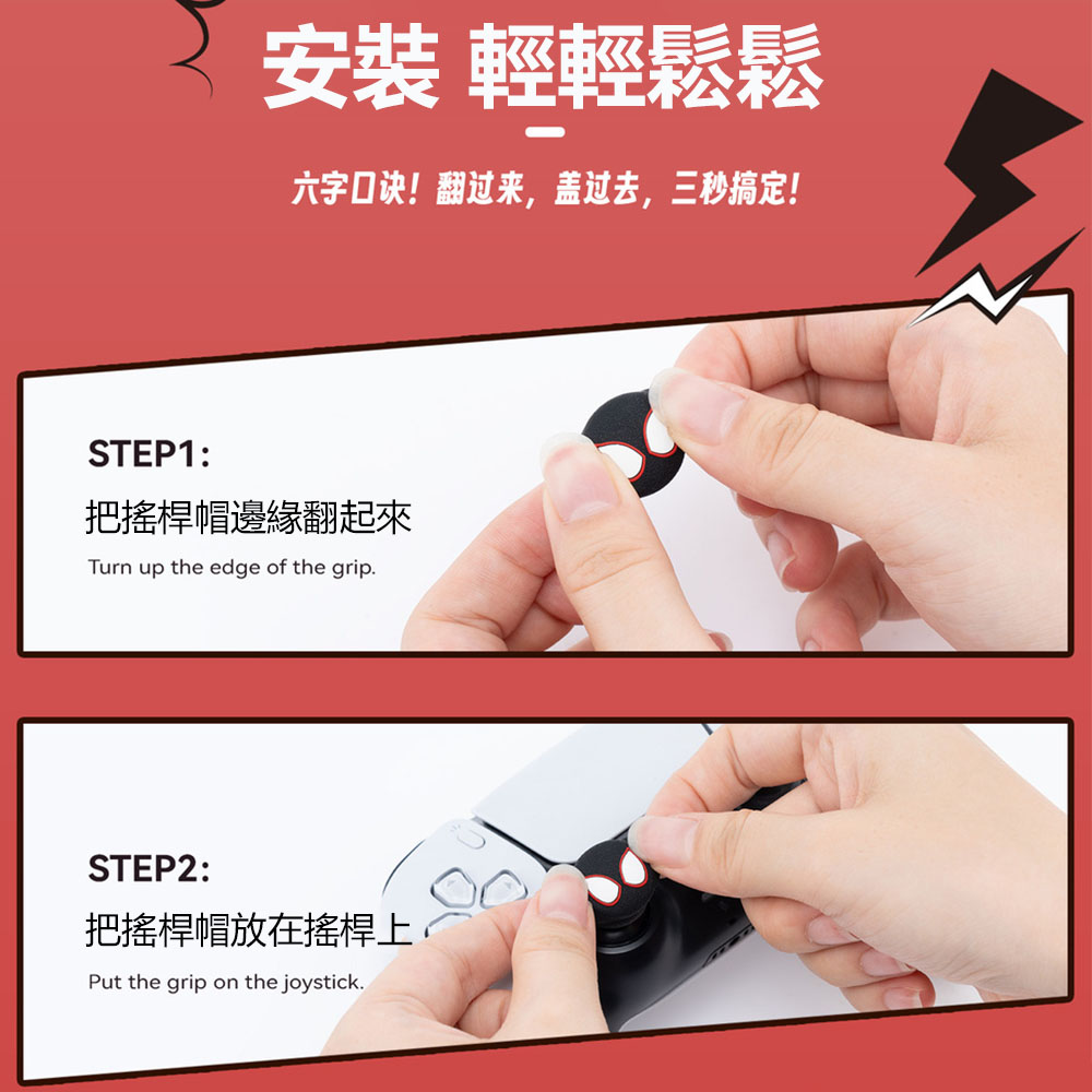 MatoSan 4 Thumbstick Grip Caps – Universal