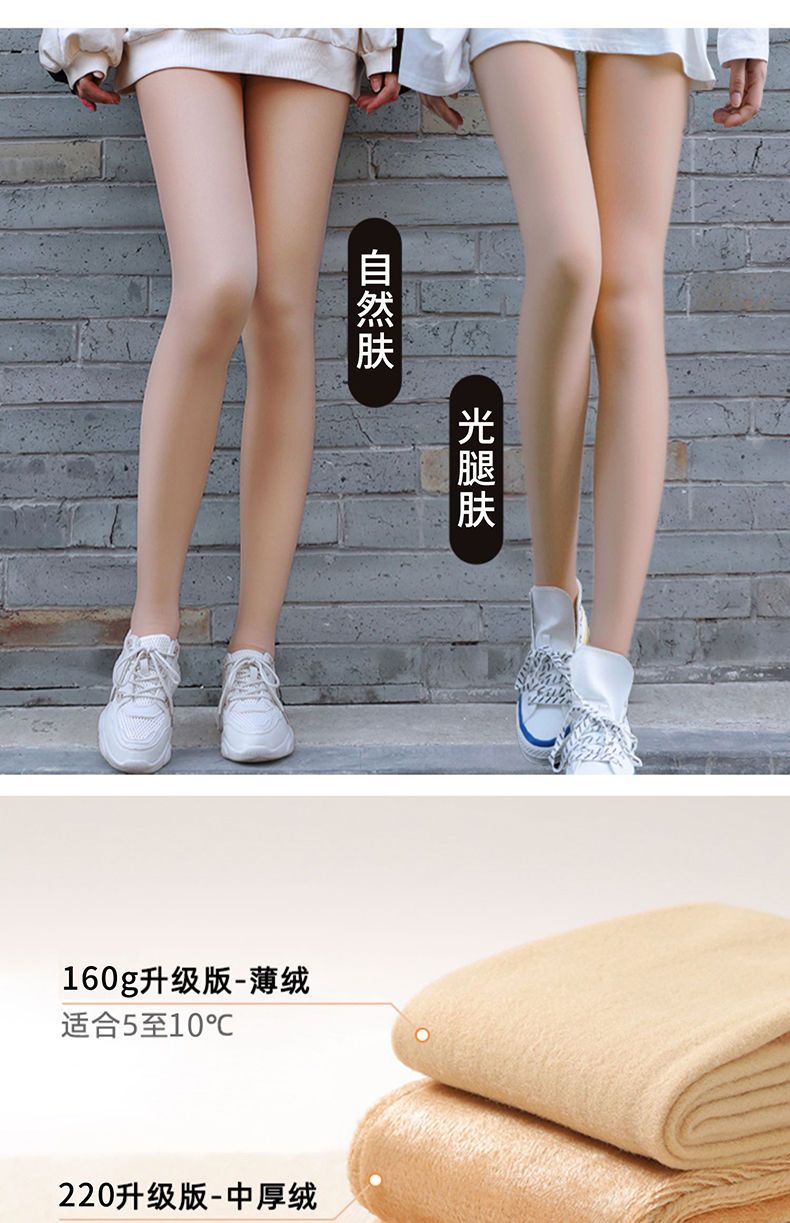 丝袜打底裤袜加绒袜子Light thin silk stockings with realistic bar Bare Leg Handy Tool  stockings Women thin Style realistic Nude Natural Leggings Outer Wear Plus  Fleece Color Leggings _ NG Clothing