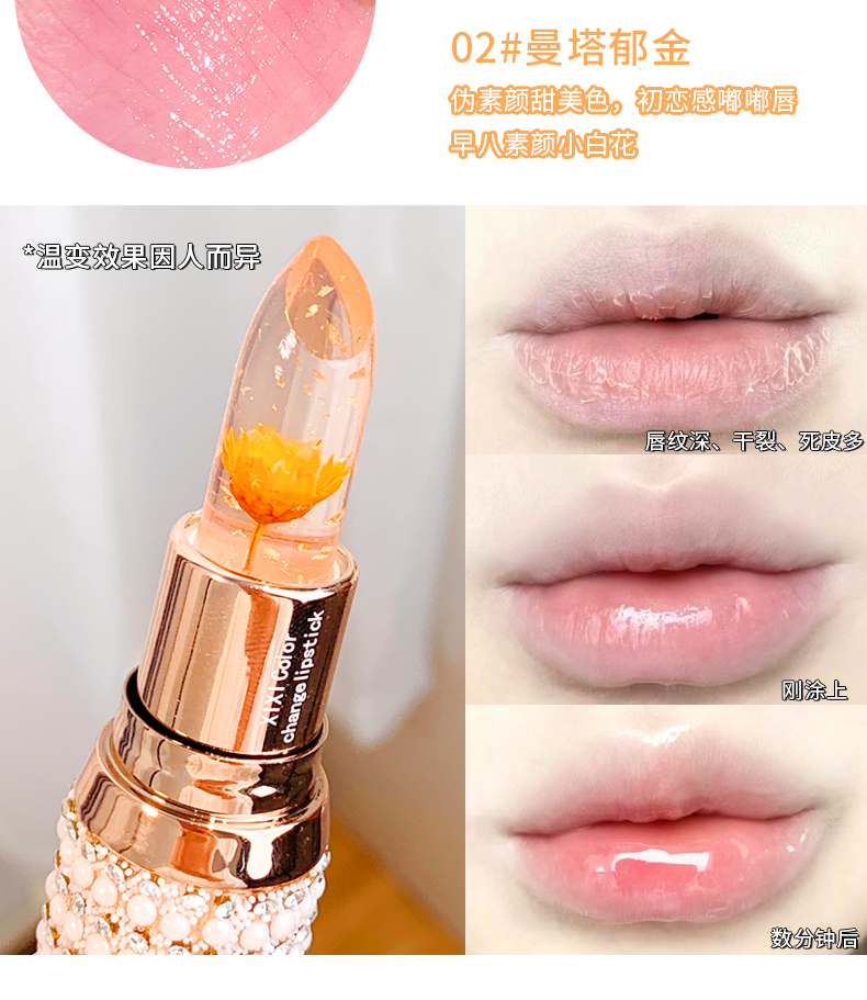 Makeup Jelly Color Changing Lip Balm Moisturizing, Moisturizing, Fading 