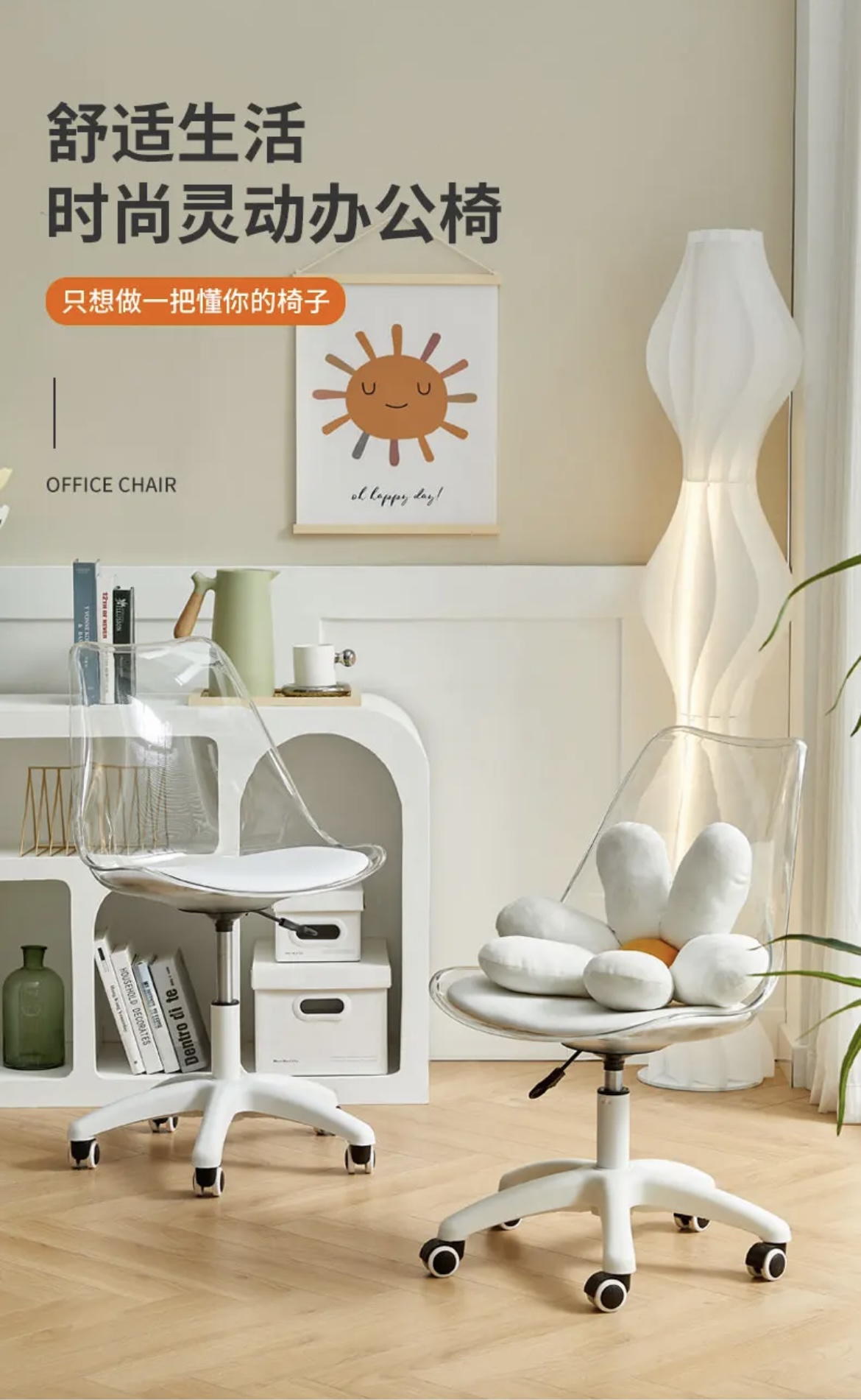 Acrylic Transparent Computer Chair Makeup Chair Learning Chair ...