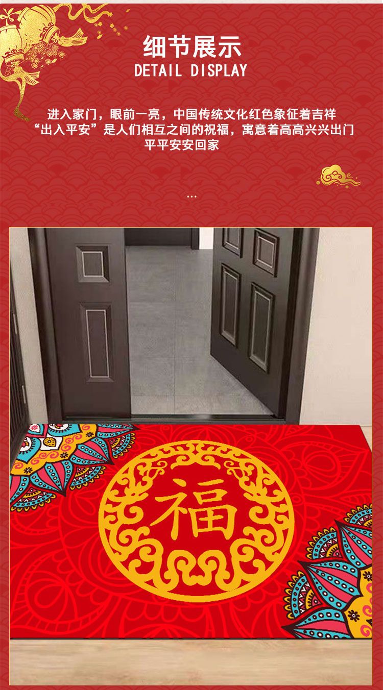 Chinese Floor Mat Red Carpet Chinese New Year Decoration 2024 Doormat