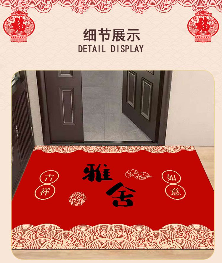 Chinese Floor Mat Red Carpet Chinese New Year Decoration 2024 Doormat