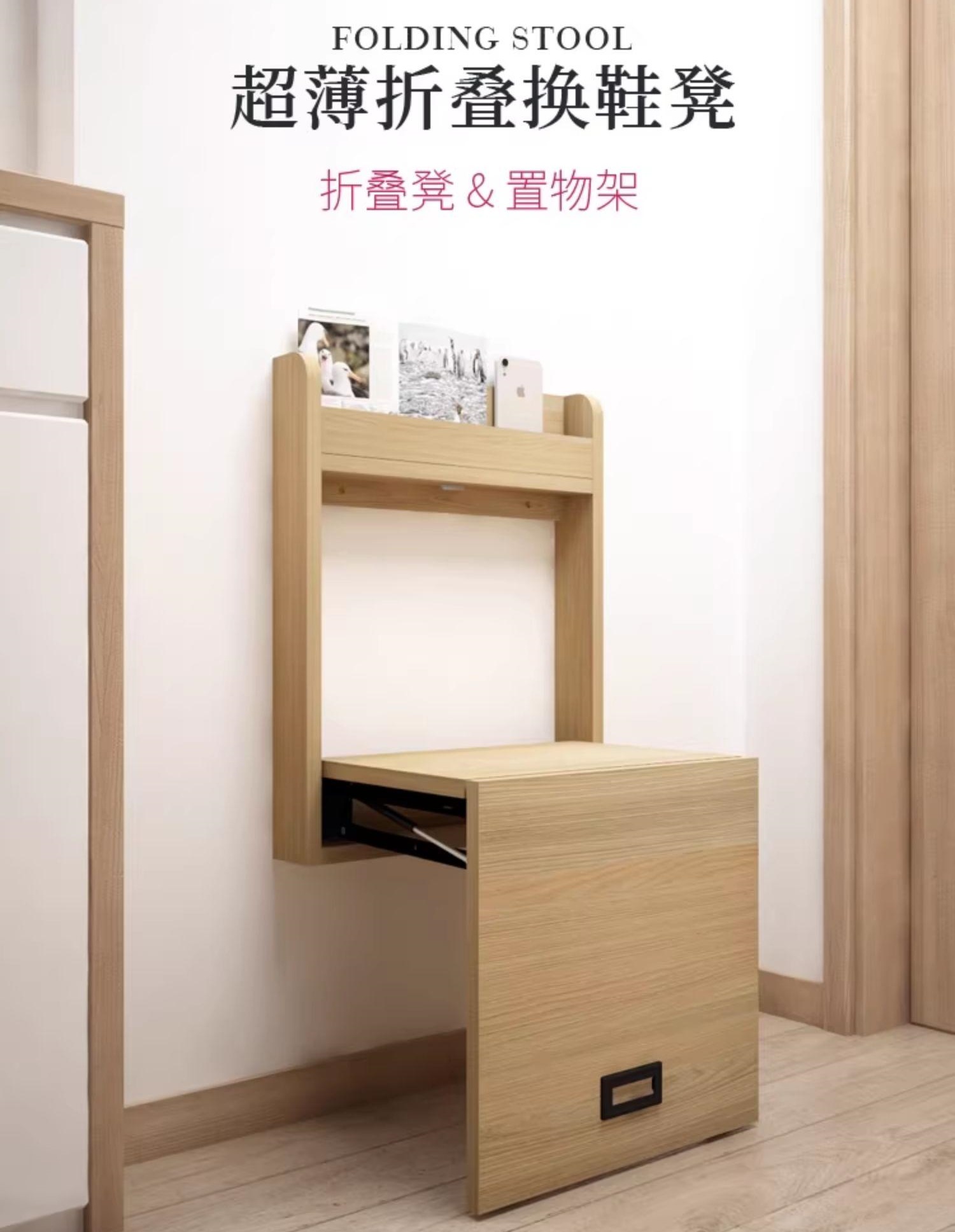 Wooden Foldable Stool Changing Shoe Stool Entrance Wall Hallway Chair ...