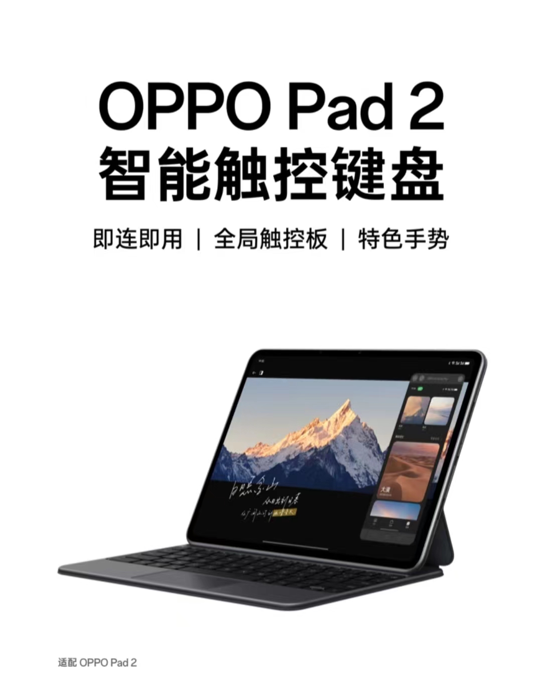 OPPO Pad 2 Smart touch keyboard | Shopee Malaysia
