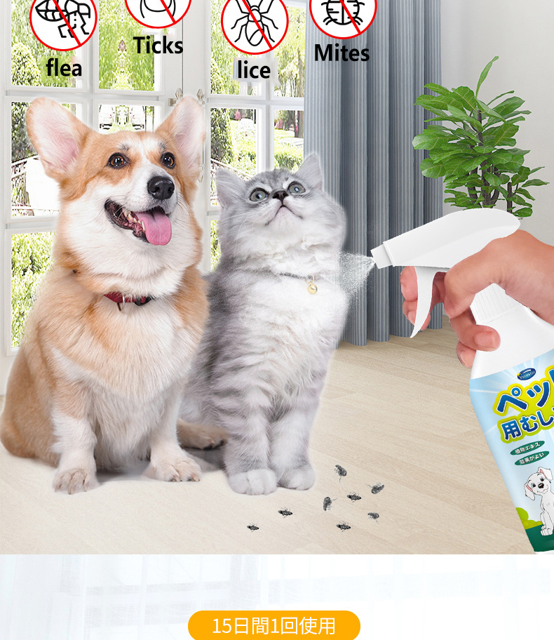 Japanese import Breeze Flea and tick spray Dog tick medicine Ubat kutu anjing spray Ubat kutu
