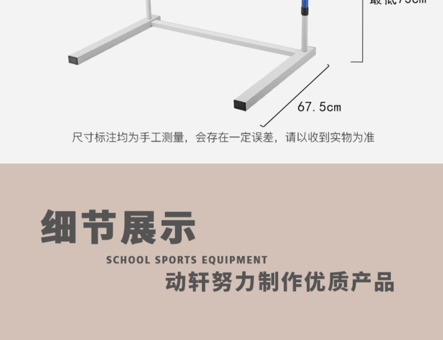 Hurdle Frame Stainless Steel Combined Adjustable Removable Training ...