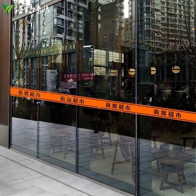 Custom Glass Door Safety Stickers, Anti-Collision Frosted Glass Warning ...