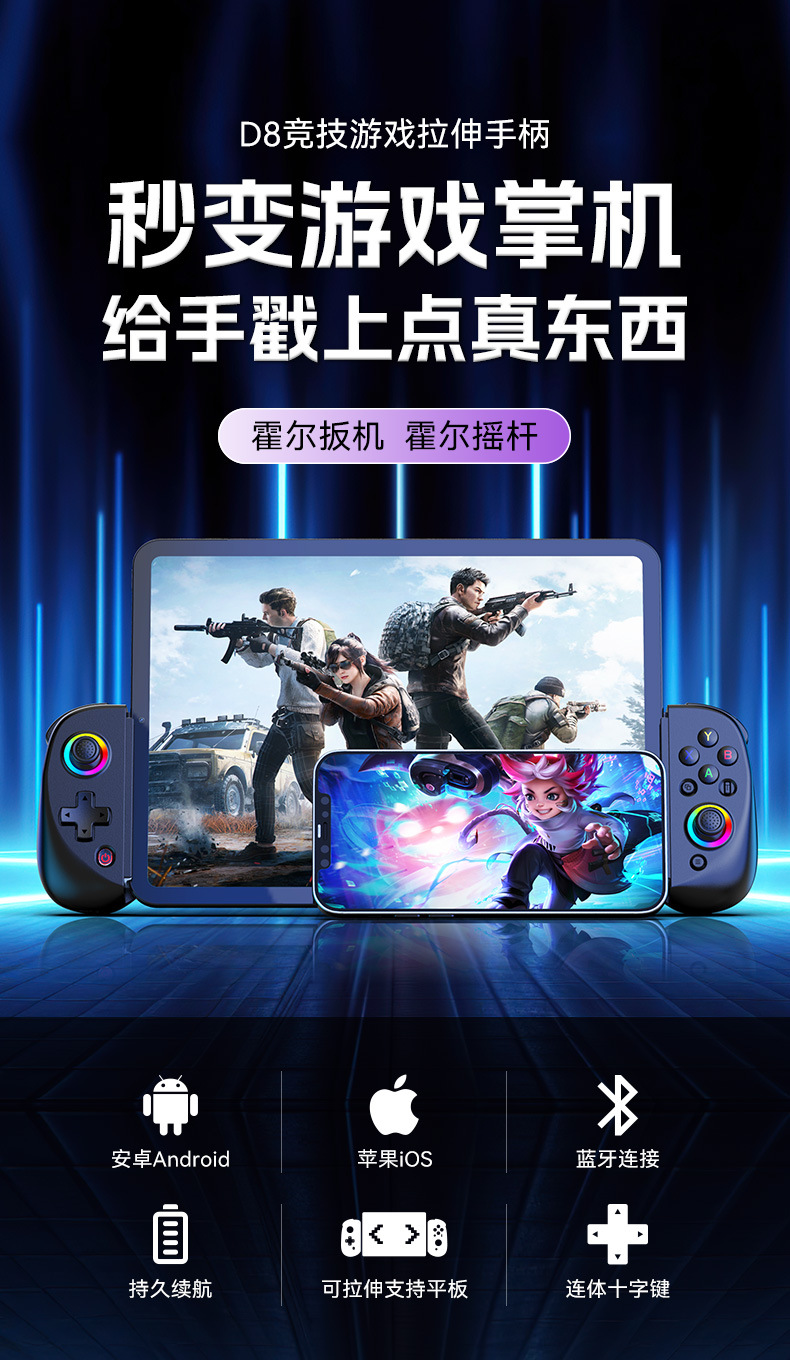 VEN D8 Wireless Stretching Extendable Game Console Telescopic Game ...