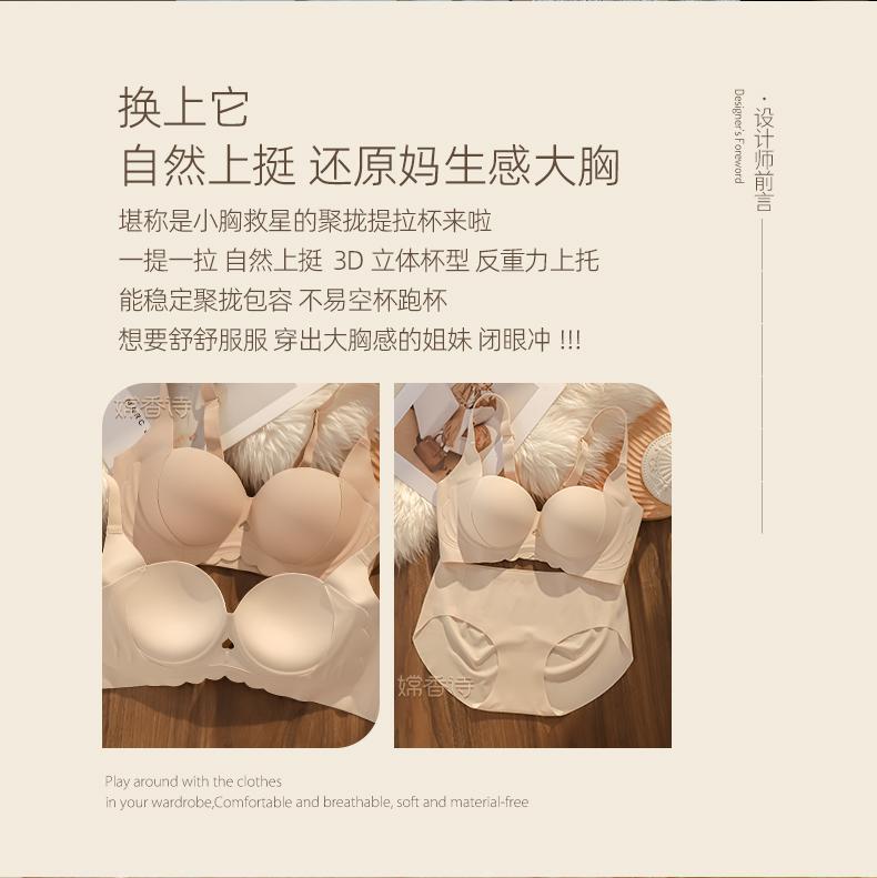 Small Breasts Push Up Bra Woman Soft Support No Steel Rings Anti 
