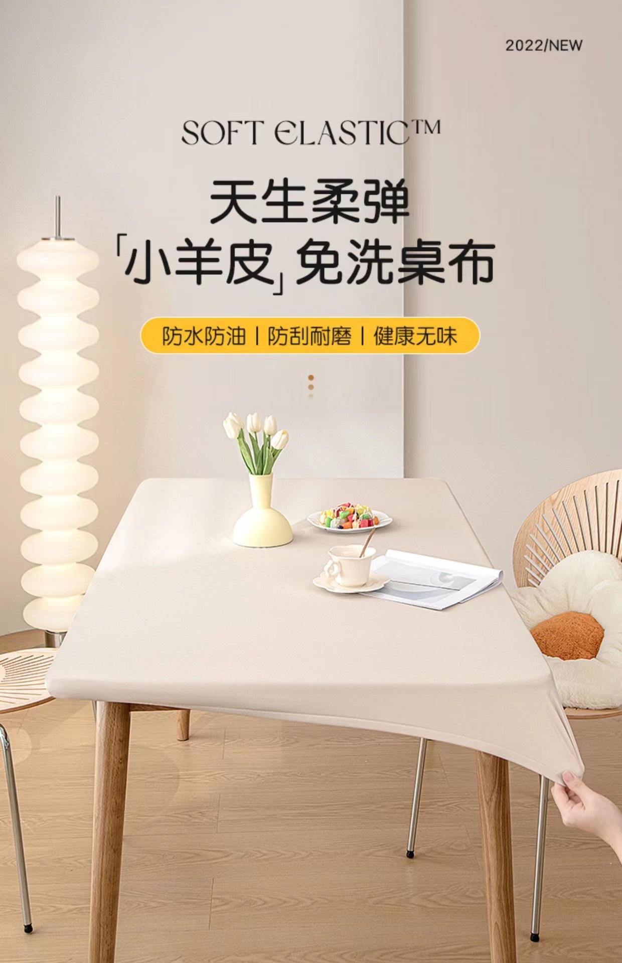 Love+ Lambskin AllInclusive Tablecloth Waterproof OilProof Anti