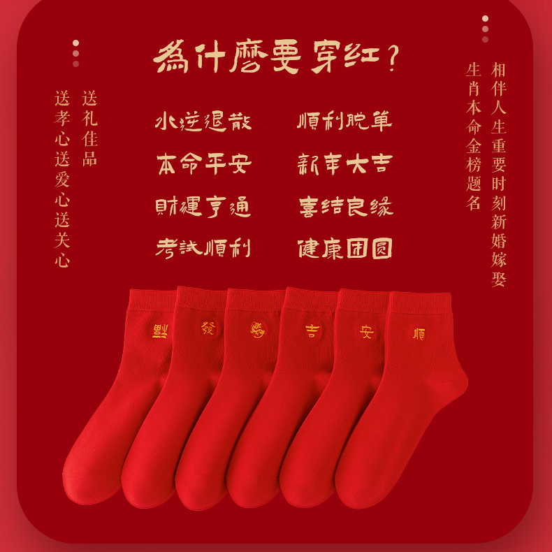 Cny Socks Unisex Red Socks Cotton Dragon Year Gift Embroidery Men Women ...