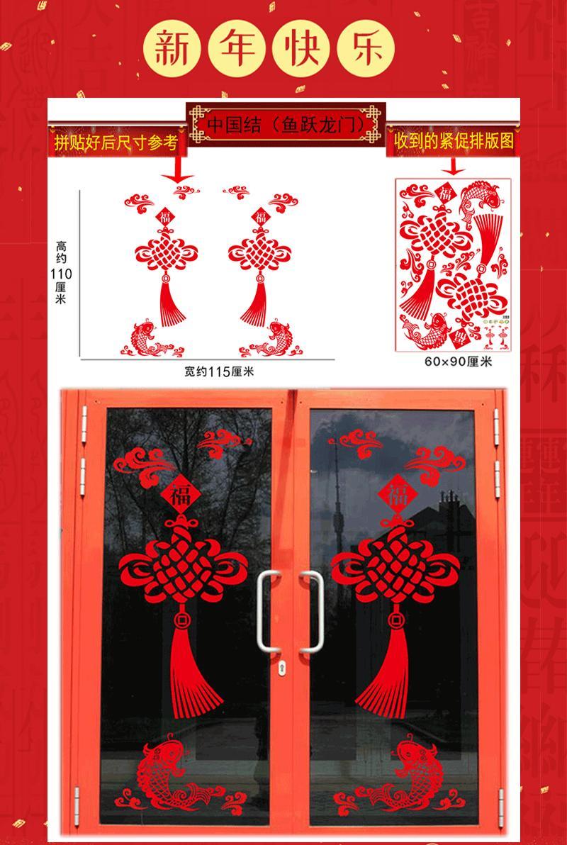 New Year Chinese New Year Decoration Pendant Window Sticker 2024新年元旦装饰 ...