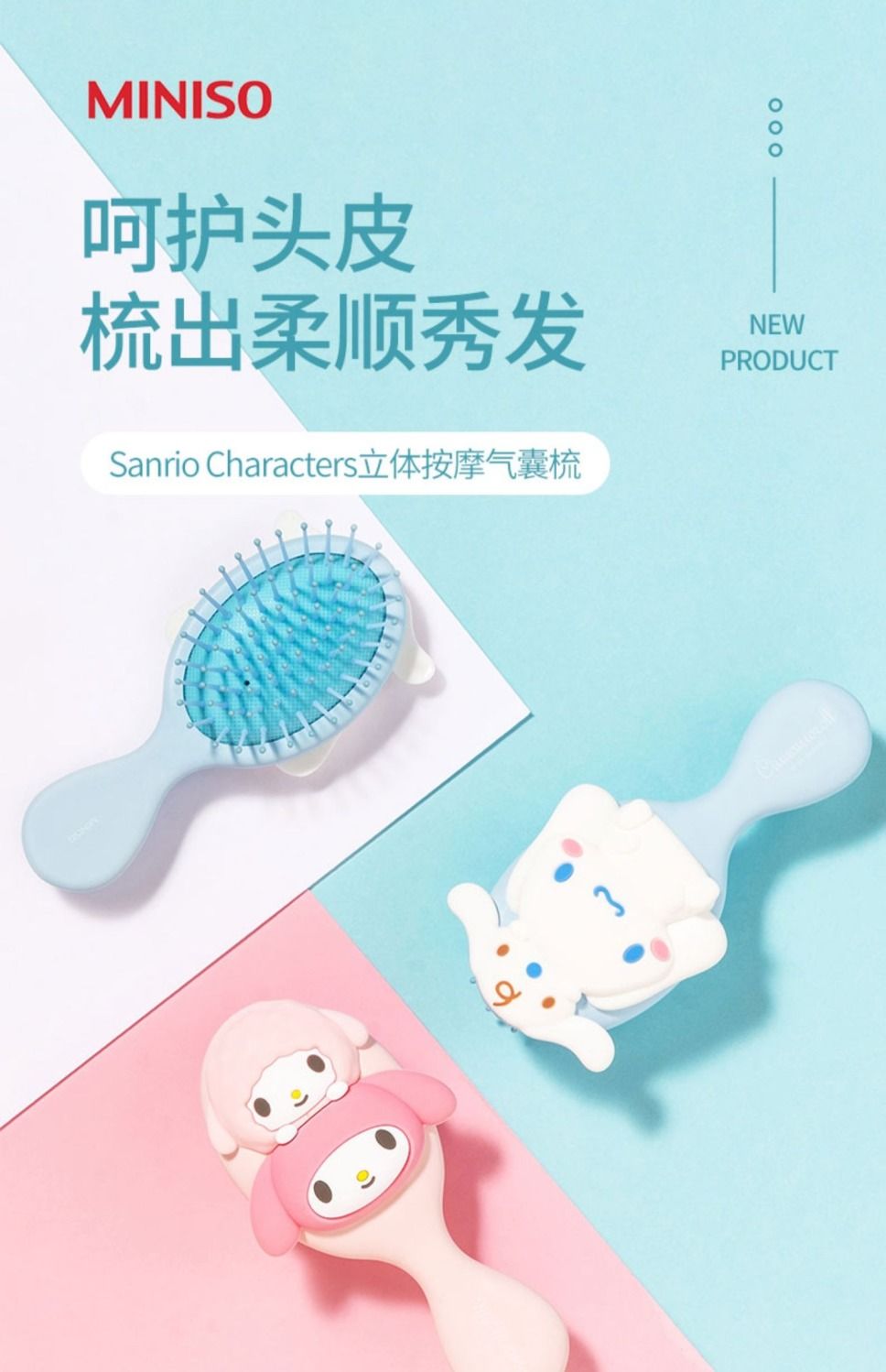 [Ready Stock] MINISO MINISO MINISO Sanrio Airbag Comb Cartoon Cute ...
