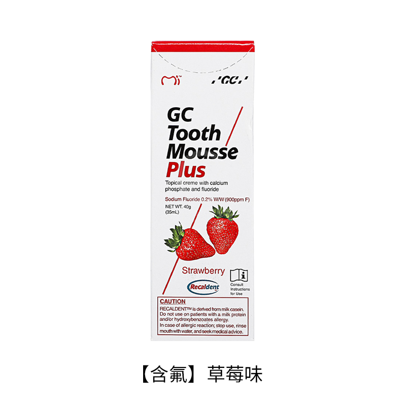 GC Tooth Mousse Plus Kid Toothpaste for Anticaries Tooth mousse 40g ...