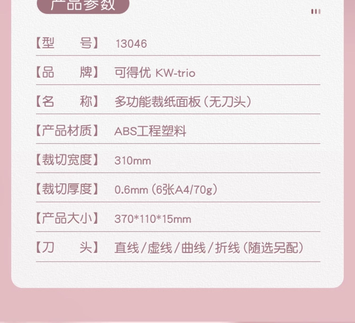 1pcs For 13046 Accessories （Not equipped with a blade） | Shopee Malaysia