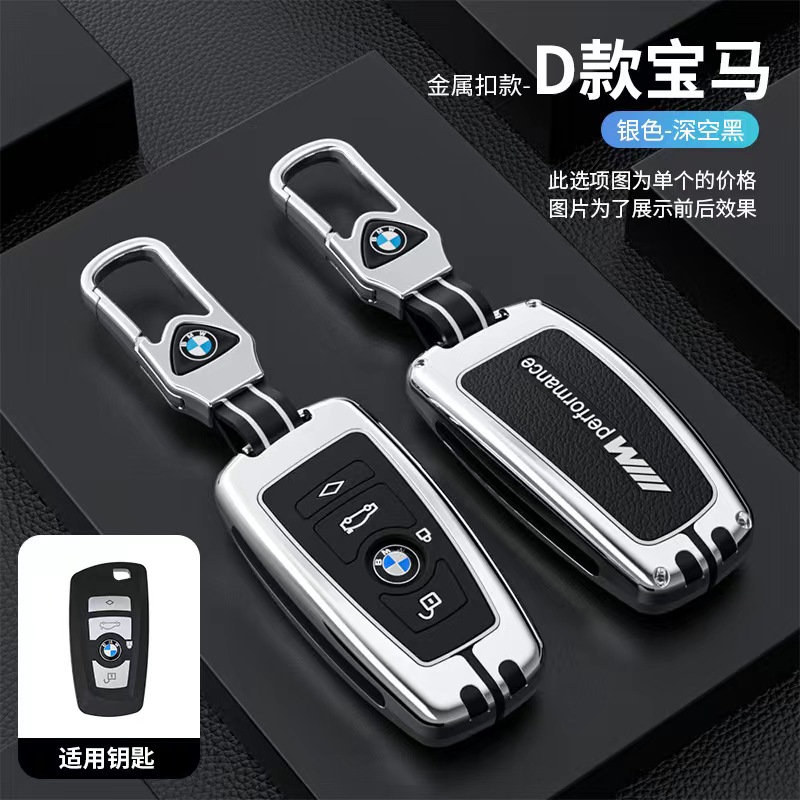 Alloy Car Key Case Cover Shell Fob For BMW F30 F31 F32 F34 F20 F21 F07 ...