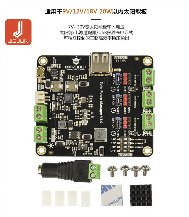 DFRobot solar power management module MPPT chip | Shopee Malaysia