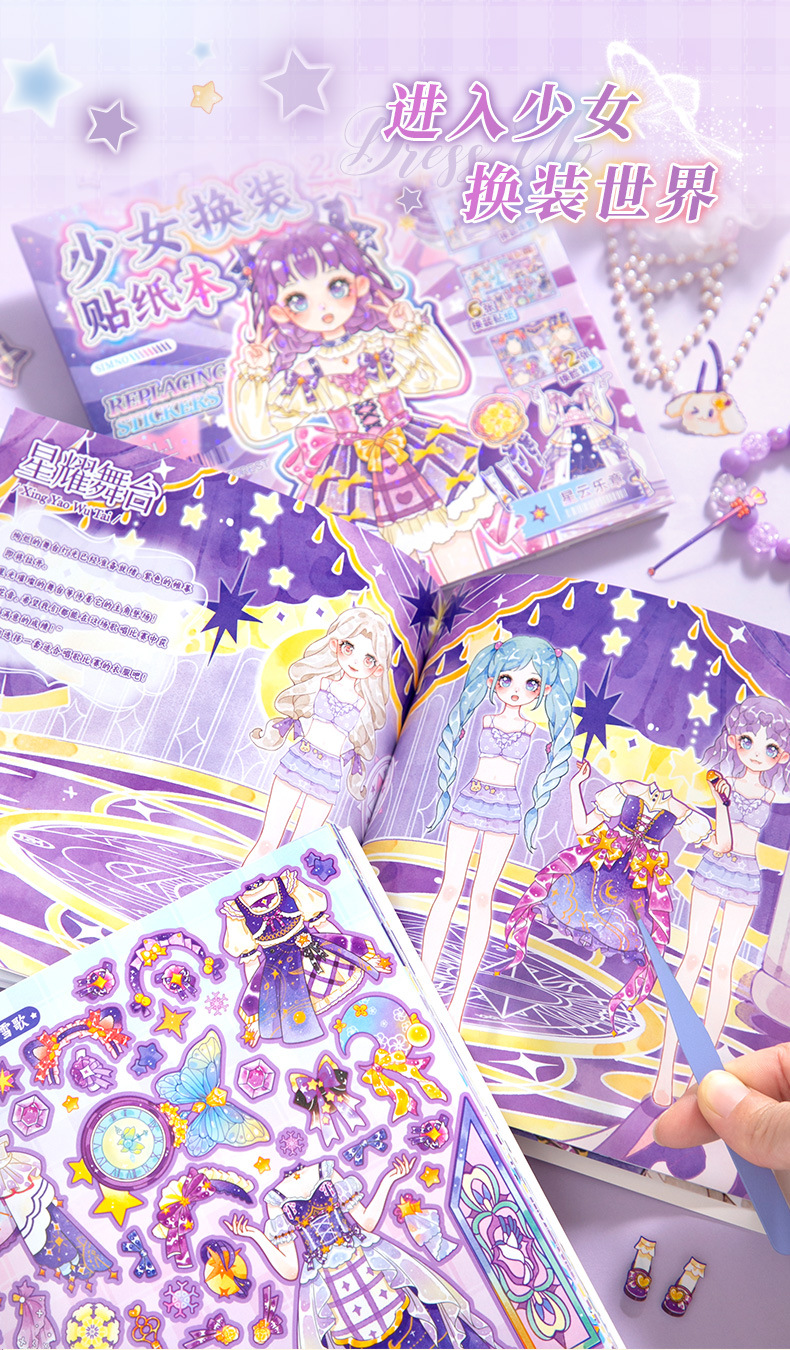 【ready stock】芯陌 少女 换装贴纸本 少女绮幻衣橱系列 可爱 卡通 儿童 女孩换装 益智 贴画 贴纸Xin Mo Girl ...
