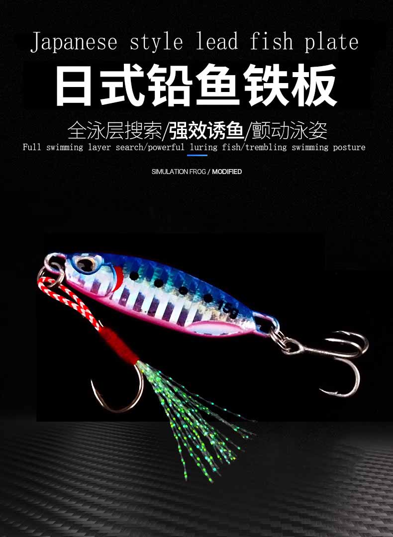 Japanese style lead fish iron plate long-range casting iron plate road ...