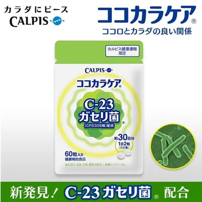 Japanese Calpis Calpis Calpis Calpis Keliya C23 lactic acid bacteria ...