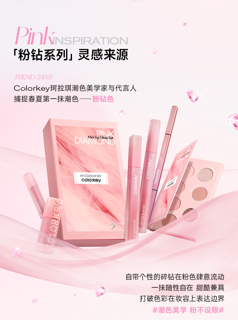 COLORKEY PINK DIAMOND Series Airy Lip Gloss Long-lasting Velvet Lip ...