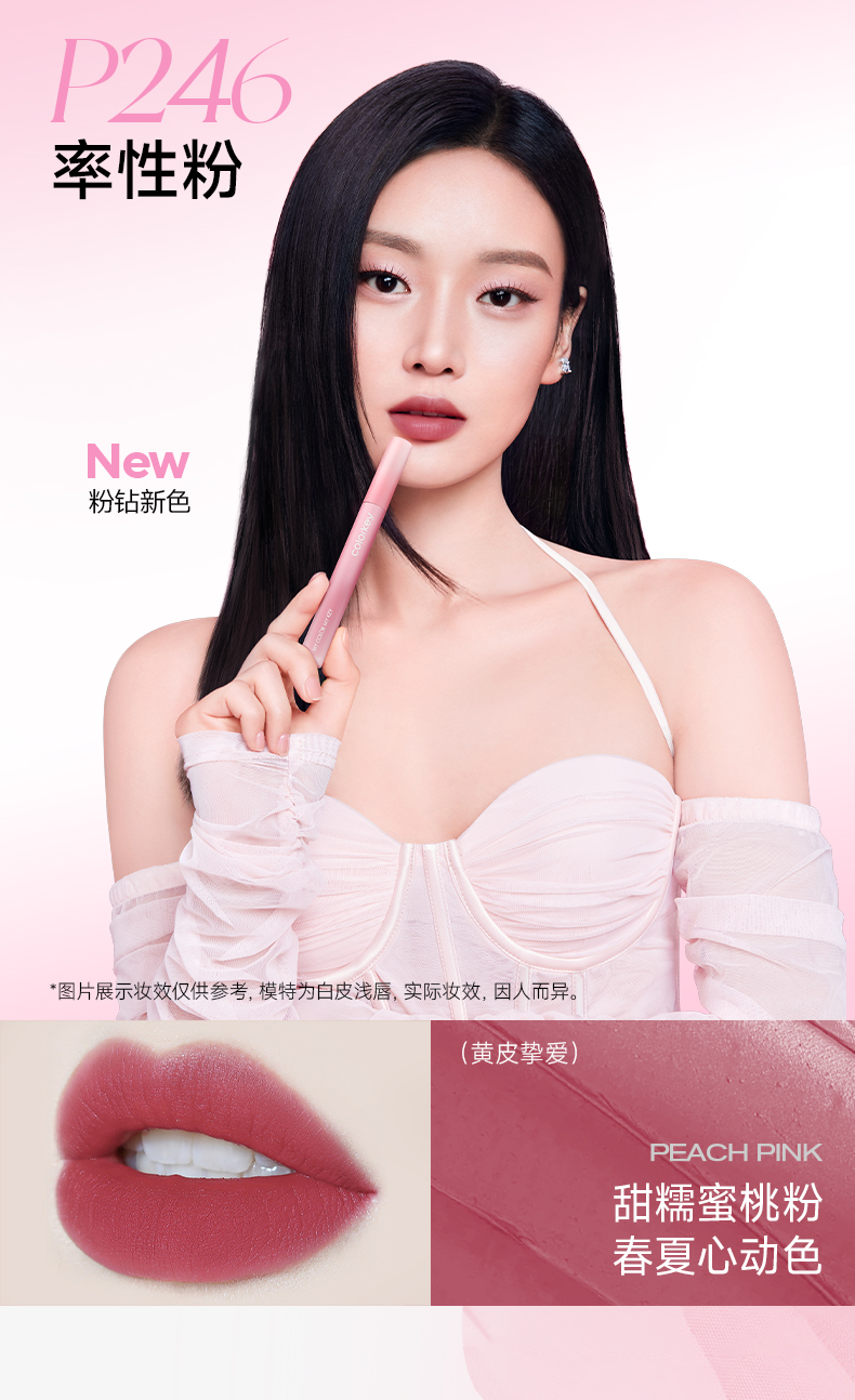 COLORKEY PINK DIAMOND Series Airy Lip Gloss Long-lasting Velvet Lip ...